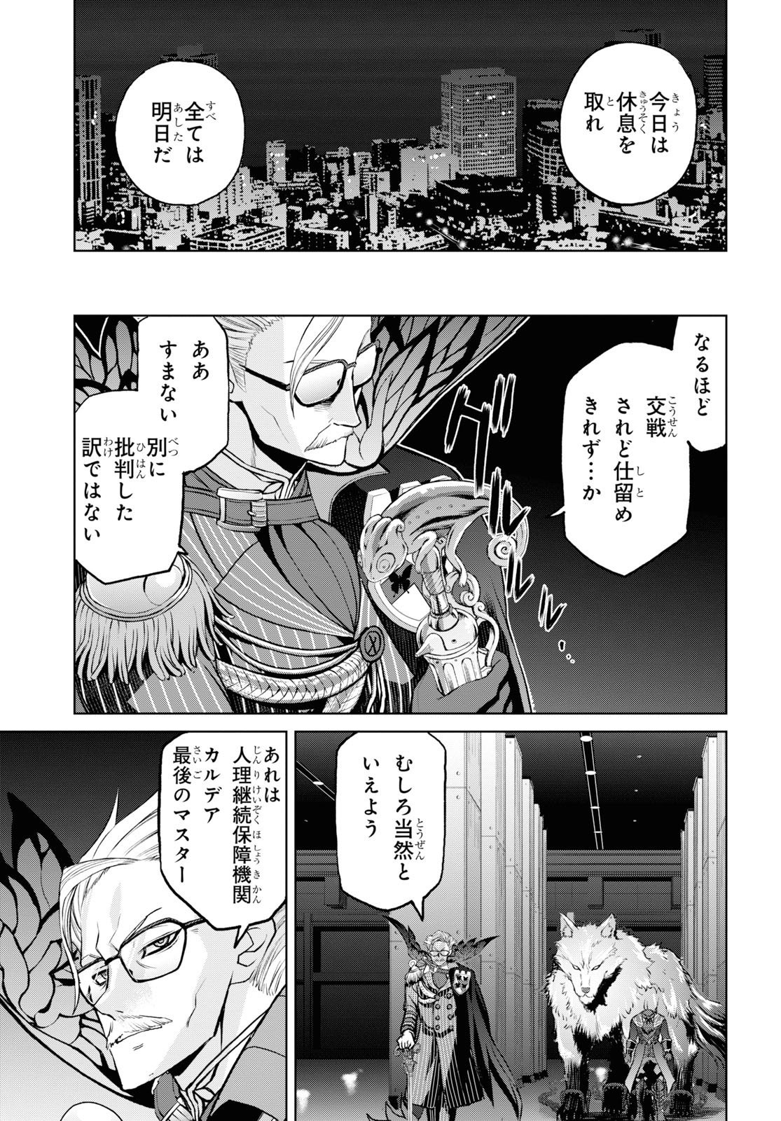 Fate/Grand Order: Epic of Remnant - 亜種特異点I 悪性隔絶魔境 新宿 新宿幻霊事件 第5.2話 - Page 5