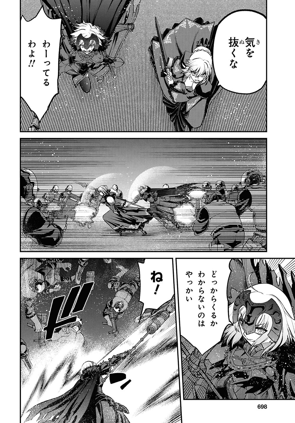 Fate/Grand Order: Epic of Remnant - 亜種特異点I 悪性隔絶魔境 新宿 新宿幻霊事件 第23.1話 - Page 10