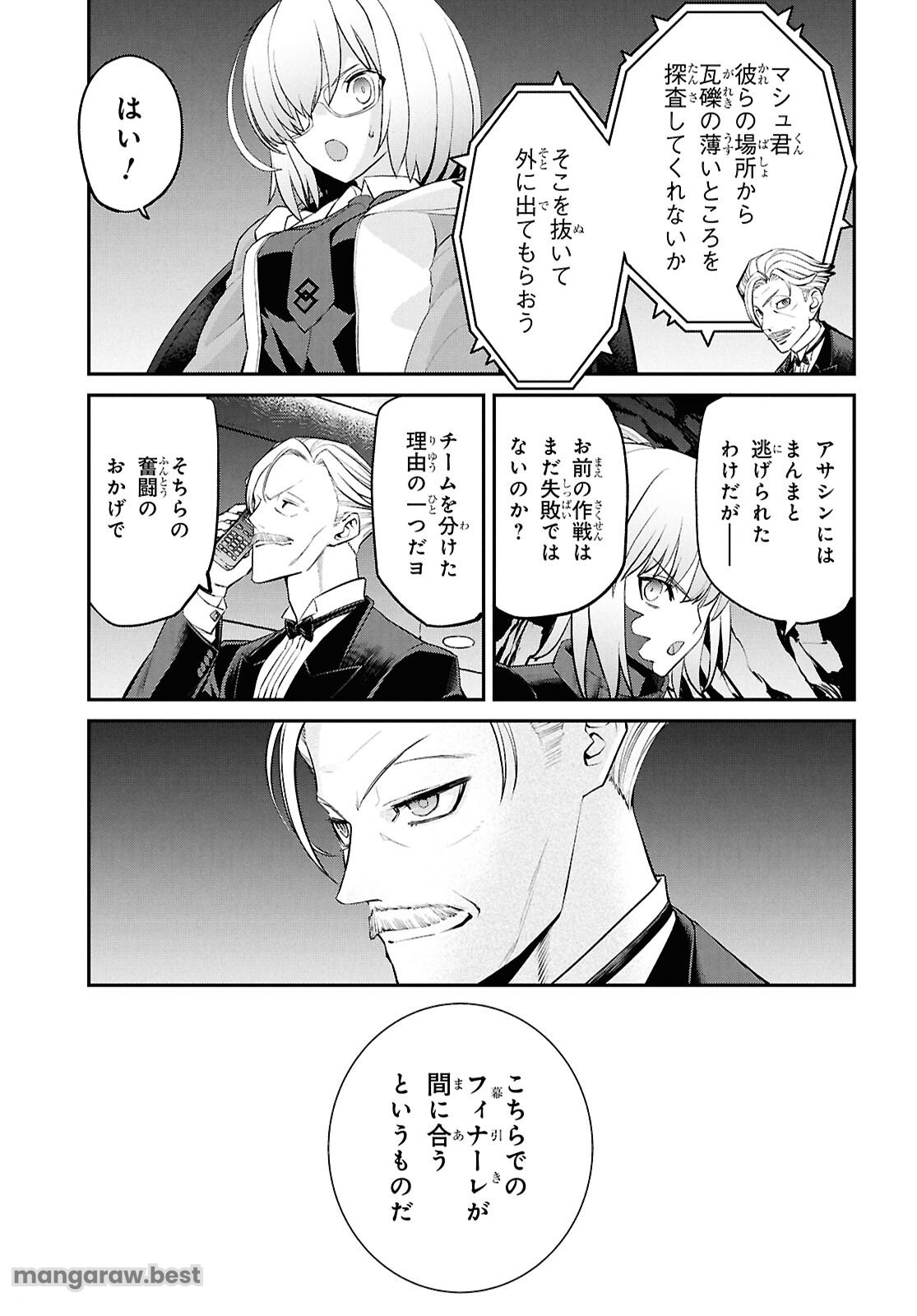 Fate/Grand Order: Epic of Remnant - 亜種特異点I 悪性隔絶魔境 新宿 新宿幻霊事件 - 第23.3話 - Page 9