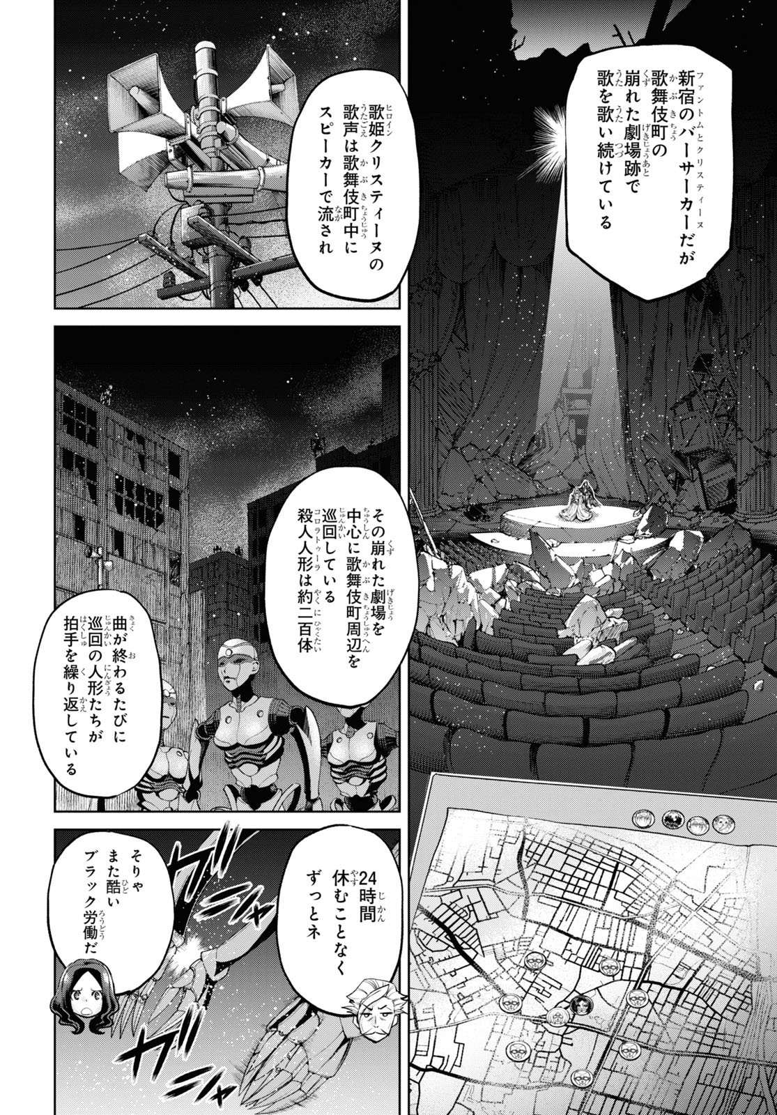 Fate/Grand Order: Epic of Remnant - 亜種特異点I 悪性隔絶魔境 新宿 新宿幻霊事件 第11.2話 - Page 2