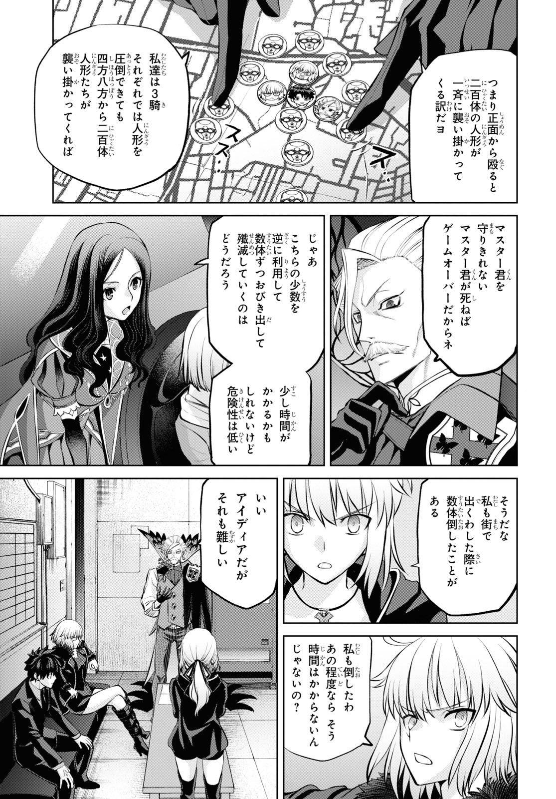 Fate/Grand Order: Epic of Remnant - 亜種特異点I 悪性隔絶魔境 新宿 新宿幻霊事件 第11.2話 - Page 3