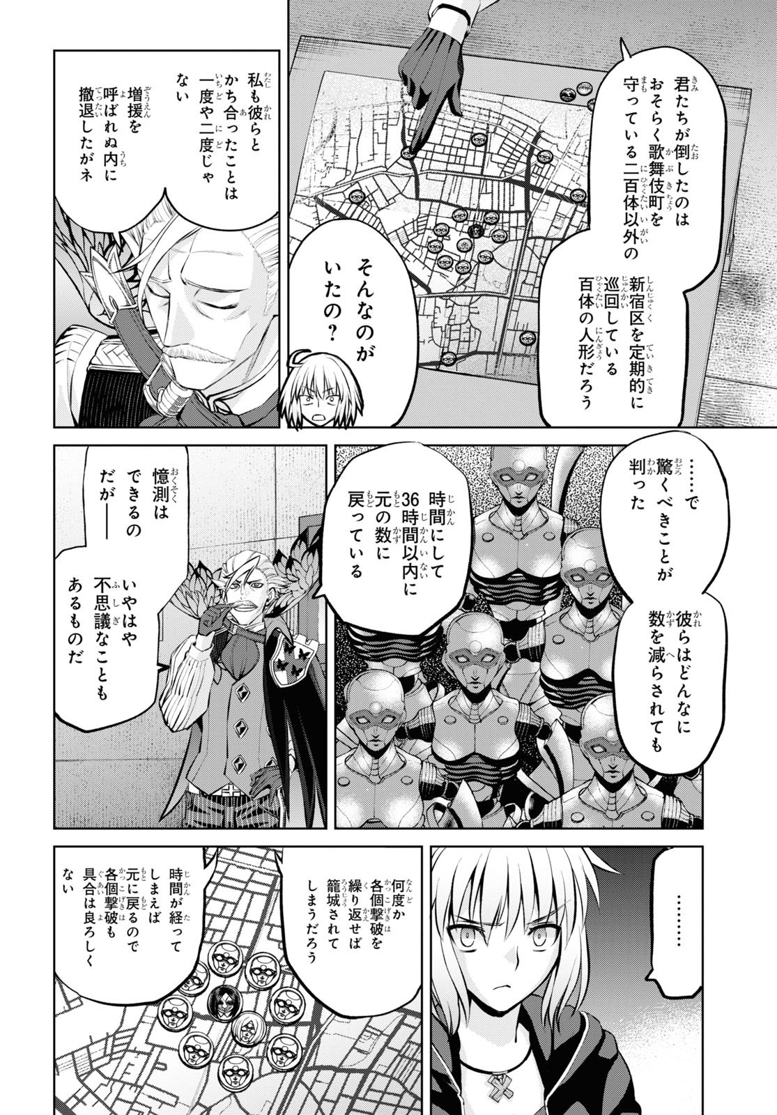 Fate/Grand Order: Epic of Remnant - 亜種特異点I 悪性隔絶魔境 新宿 新宿幻霊事件 第11.2話 - Page 4