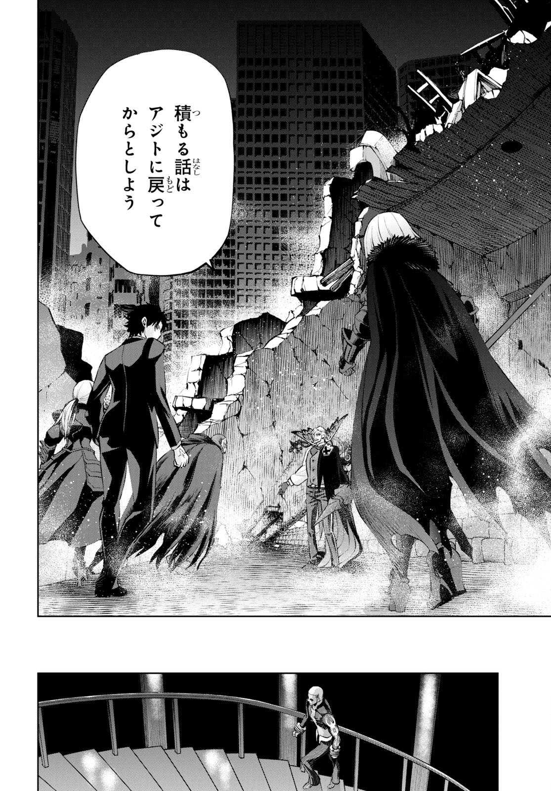 Fate/Grand Order: Epic of Remnant - 亜種特異点I 悪性隔絶魔境 新宿 新宿幻霊事件 第16.1話 - Page 8