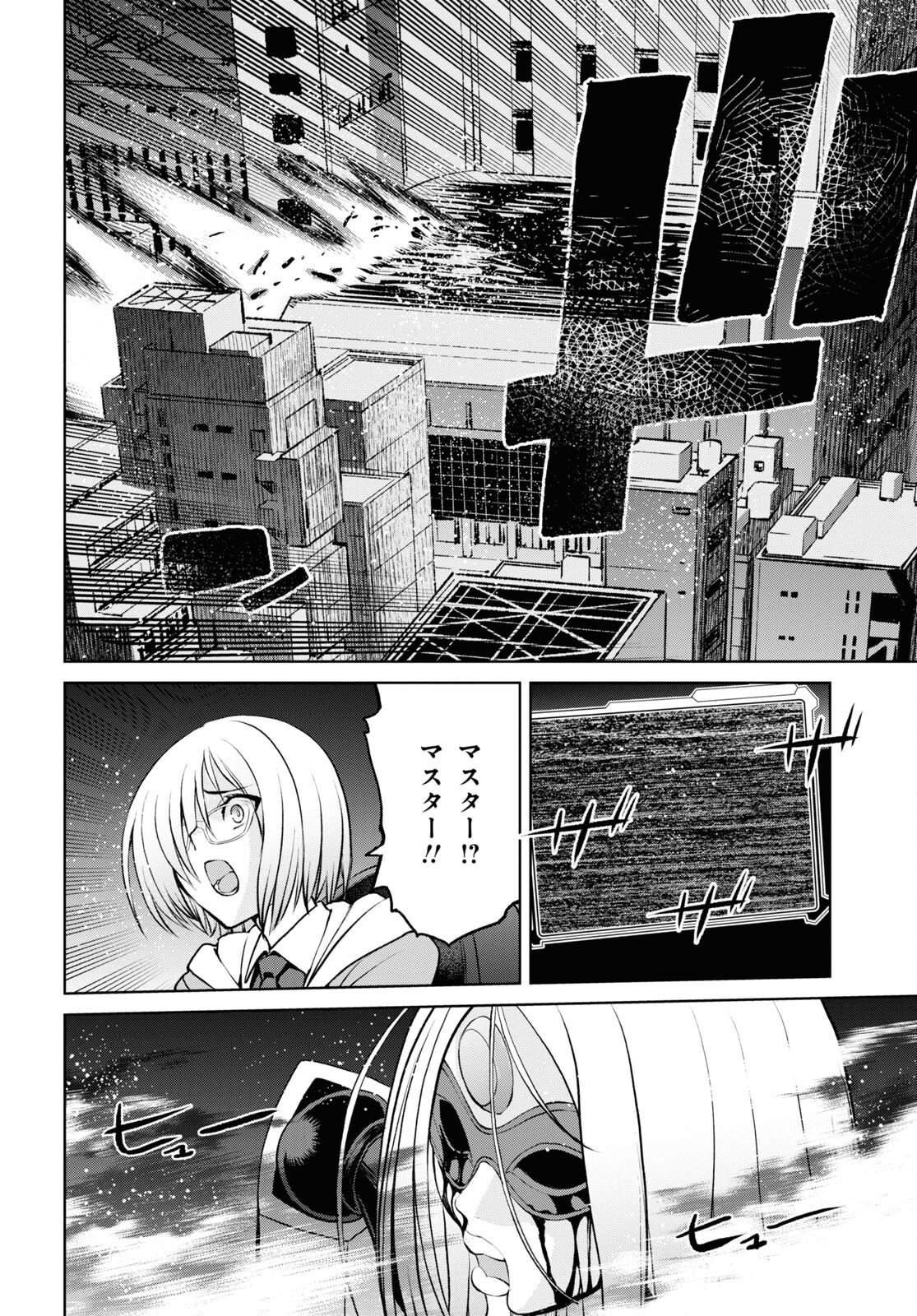 Fate/Grand Order: Epic of Remnant - 亜種特異点I 悪性隔絶魔境 新宿 新宿幻霊事件 第14.4話 - Page 10