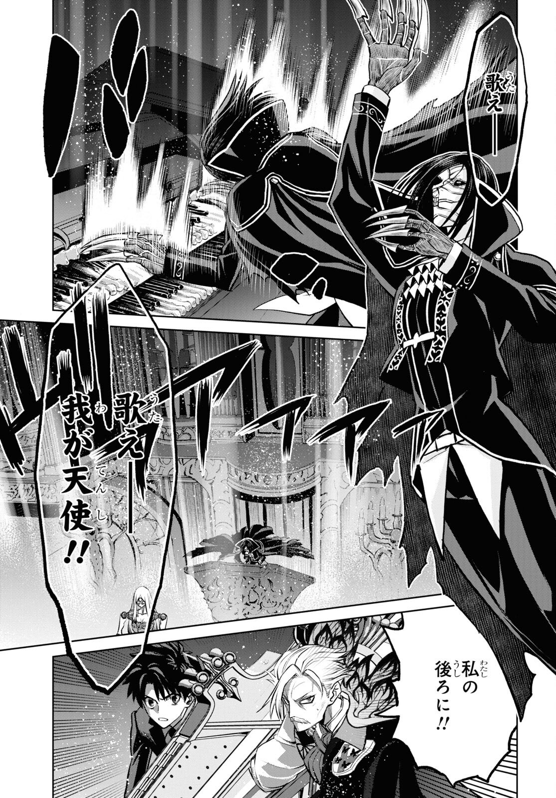 Fate/Grand Order: Epic of Remnant - 亜種特異点I 悪性隔絶魔境 新宿 新宿幻霊事件 第14.4話 - Page 7