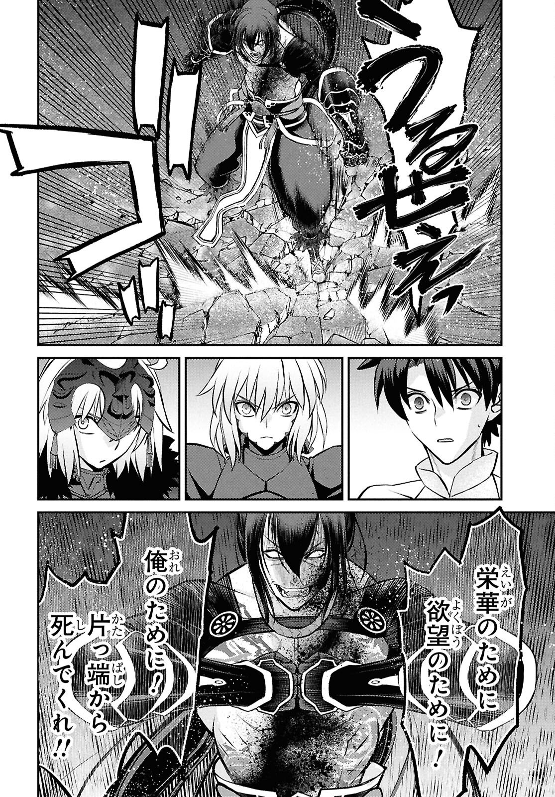 Fate/Grand Order: Epic of Remnant - 亜種特異点I 悪性隔絶魔境 新宿 新宿幻霊事件 第23.2話 - Page 10