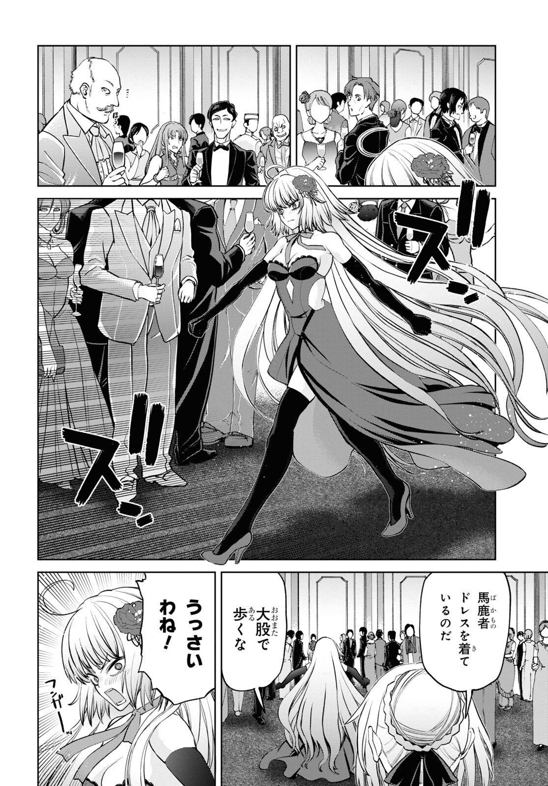 Fate/Grand Order: Epic of Remnant - 亜種特異点I 悪性隔絶魔境 新宿 新宿幻霊事件 第20.4話 - Page 6