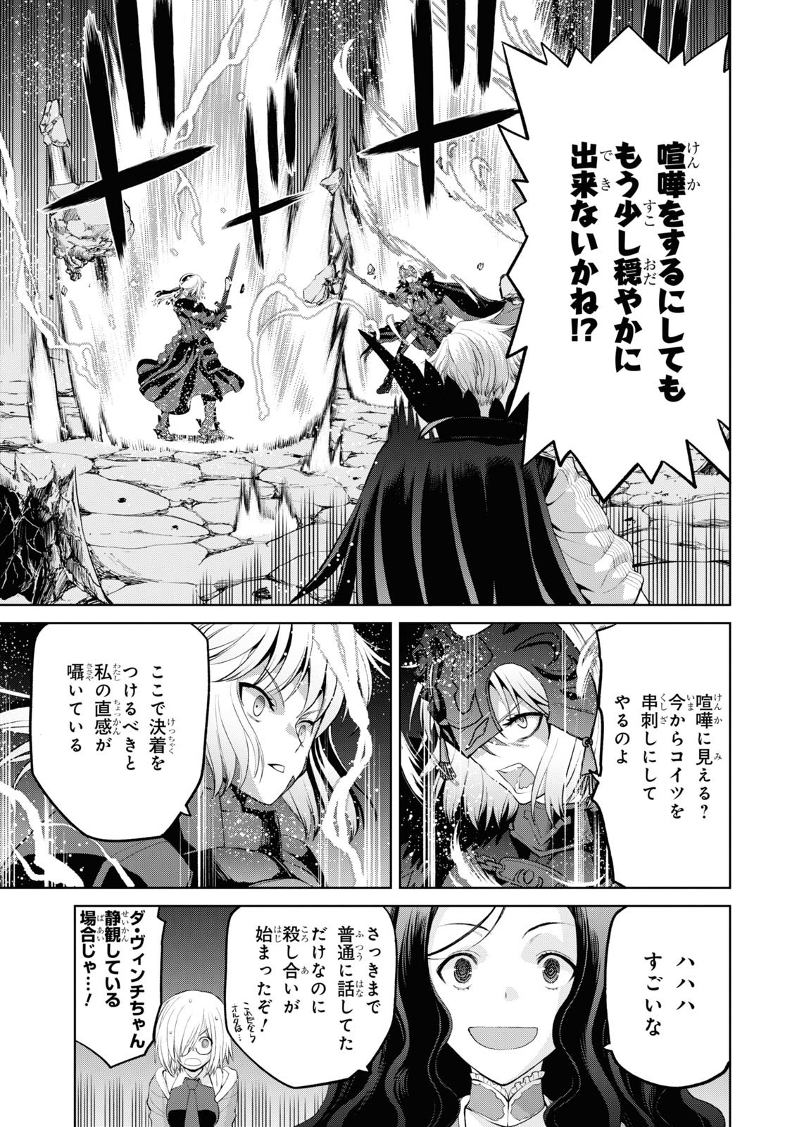 Fate/Grand Order: Epic of Remnant - 亜種特異点I 悪性隔絶魔境 新宿 新宿幻霊事件 - 第10.1話 - Page 11