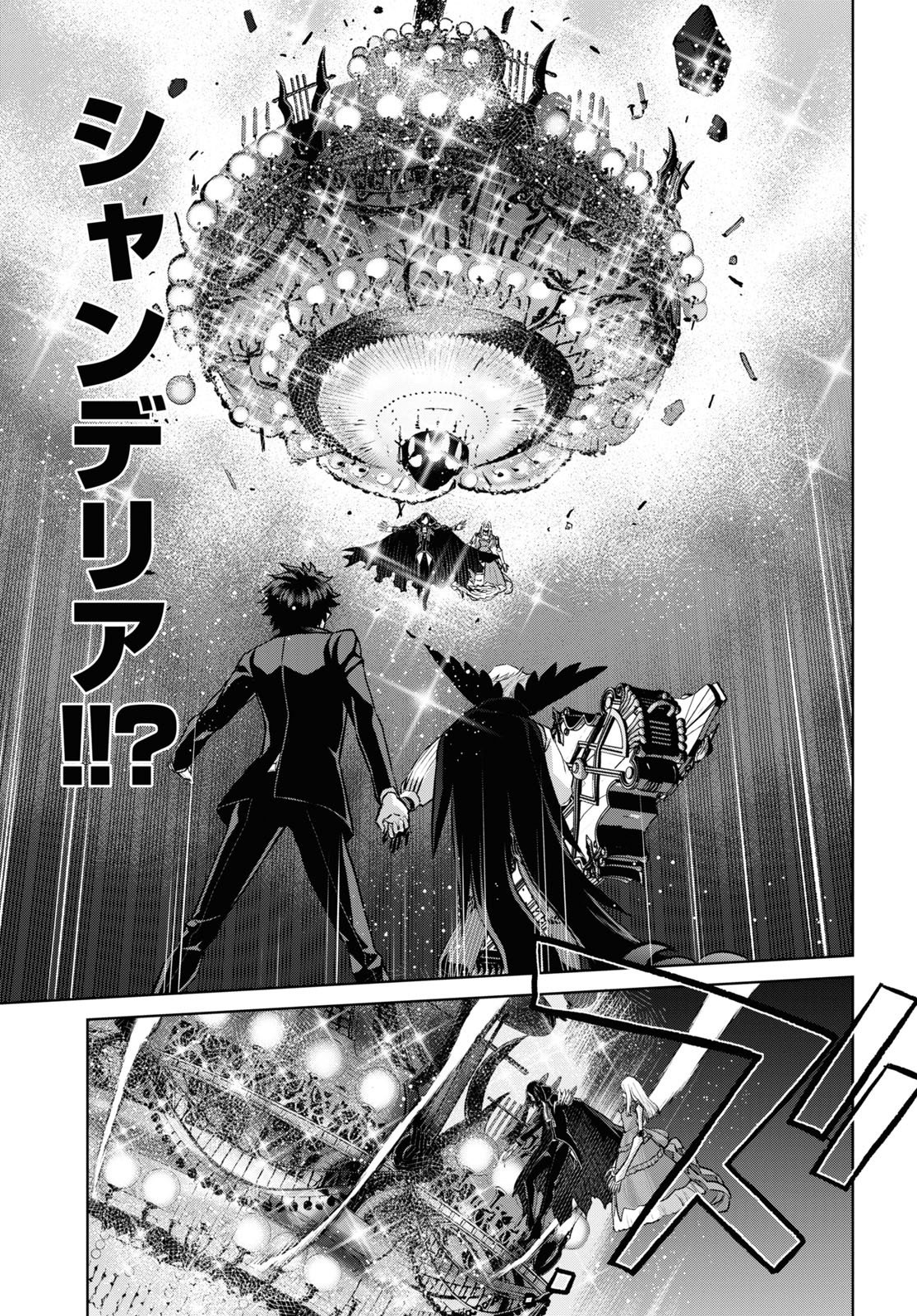 Fate/Grand Order: Epic of Remnant - 亜種特異点I 悪性隔絶魔境 新宿 新宿幻霊事件 - 第14.3話 - Page 5