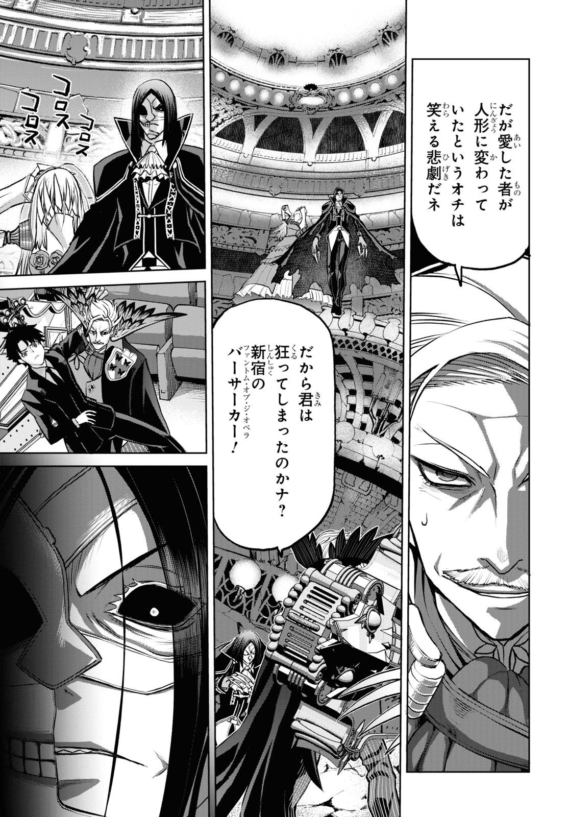 Fate/Grand Order: Epic of Remnant - 亜種特異点I 悪性隔絶魔境 新宿 新宿幻霊事件 - 第14.3話 - Page 9