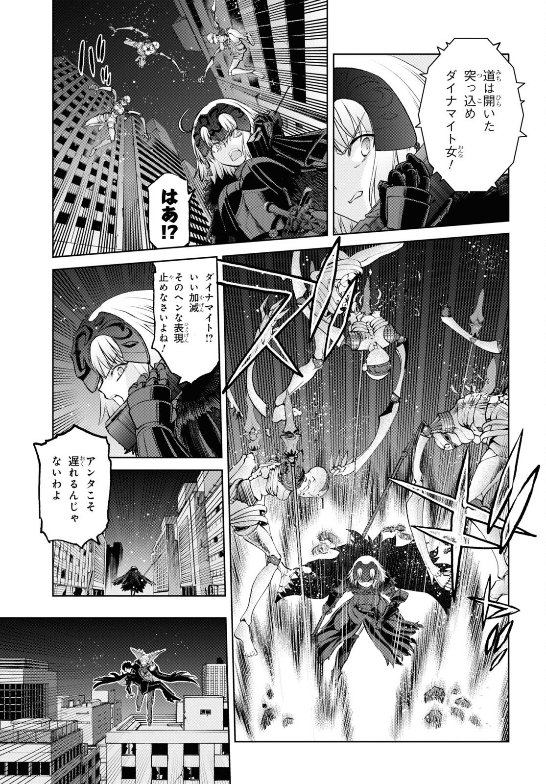 Fate/Grand Order: Epic of Remnant - 亜種特異点I 悪性隔絶魔境 新宿 新宿幻霊事件 第14話 - Page 3