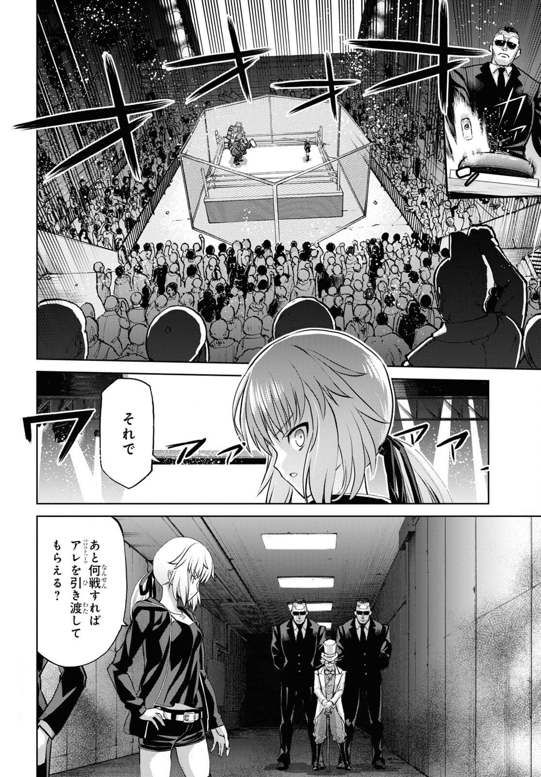 Fate/Grand Order: Epic of Remnant - 亜種特異点I 悪性隔絶魔境 新宿 新宿幻霊事件 第12.1話 - Page 6