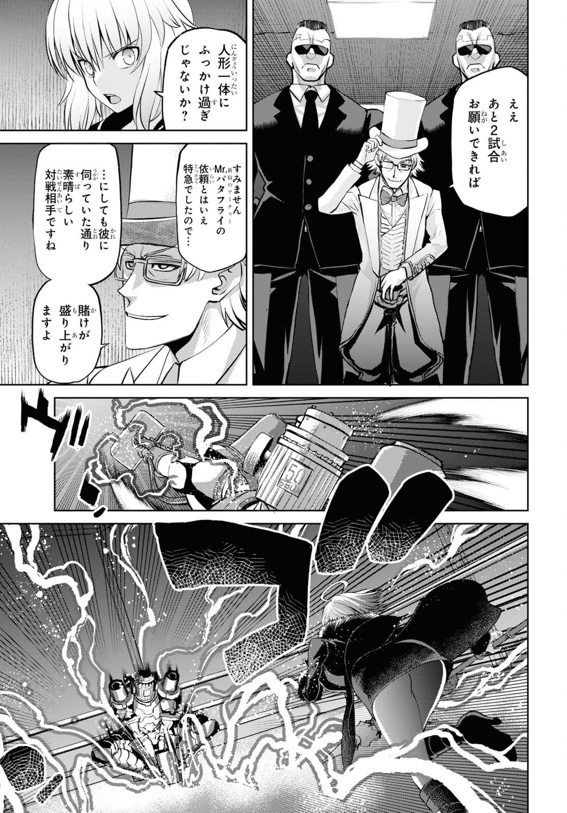 Fate/Grand Order: Epic of Remnant - 亜種特異点I 悪性隔絶魔境 新宿 新宿幻霊事件 第12.1話 - Page 7