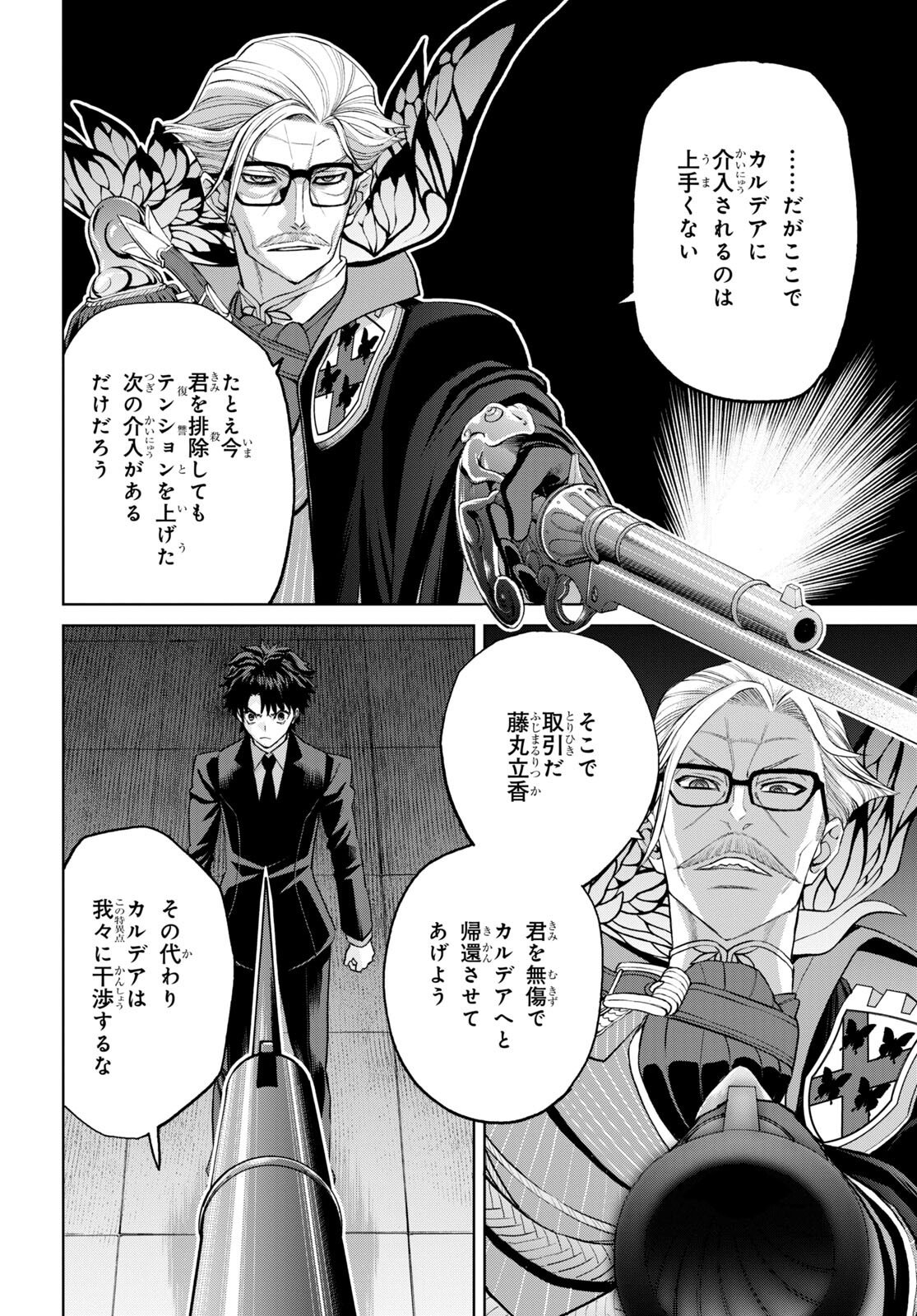 Fate/Grand Order: Epic of Remnant - 亜種特異点I 悪性隔絶魔境 新宿 新宿幻霊事件 第18.1話 - Page 13