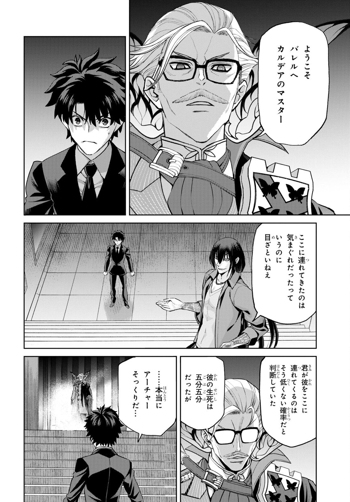 Fate/Grand Order: Epic of Remnant - 亜種特異点I 悪性隔絶魔境 新宿 新宿幻霊事件 第18.1話 - Page 9