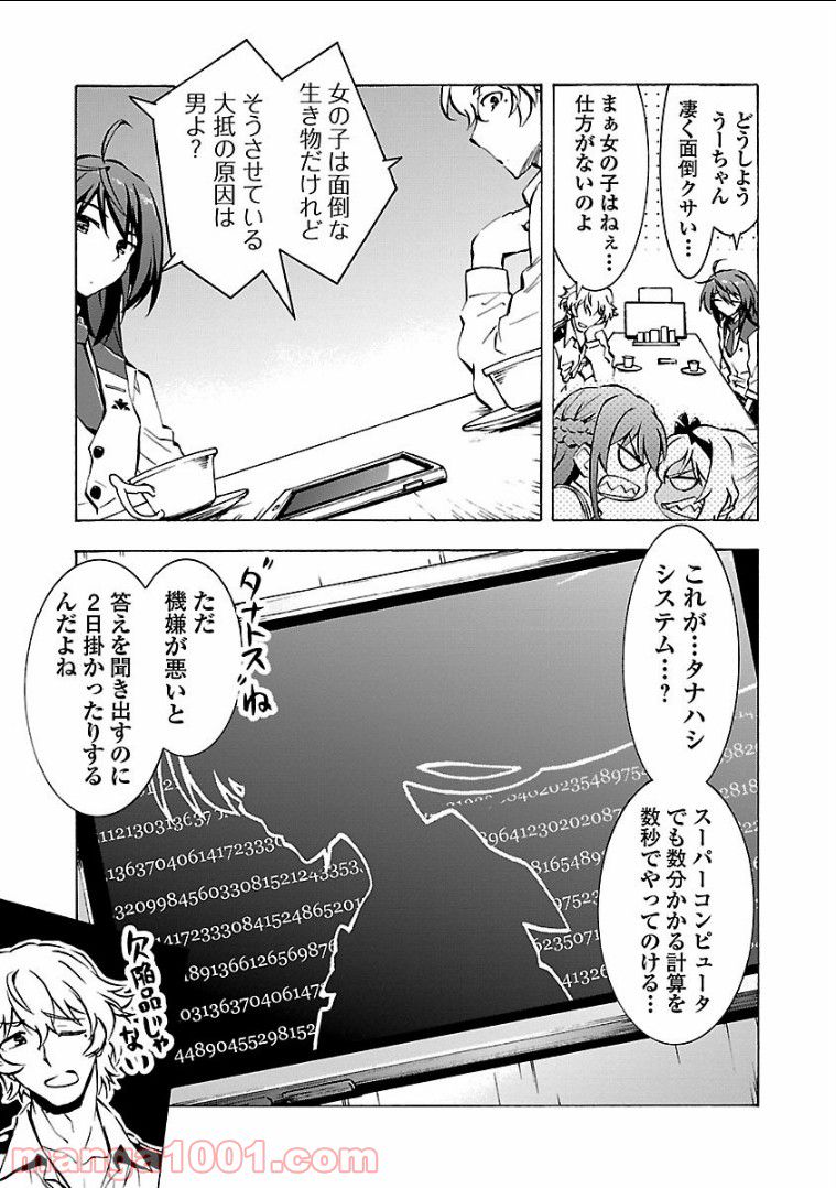 グリザイア:ファントムトリガー -世界の果て- 第7話 - Page 13