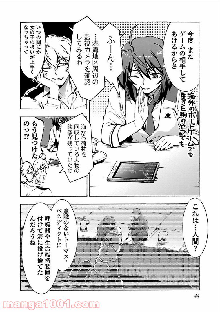 グリザイア:ファントムトリガー -世界の果て- 第7話 - Page 14