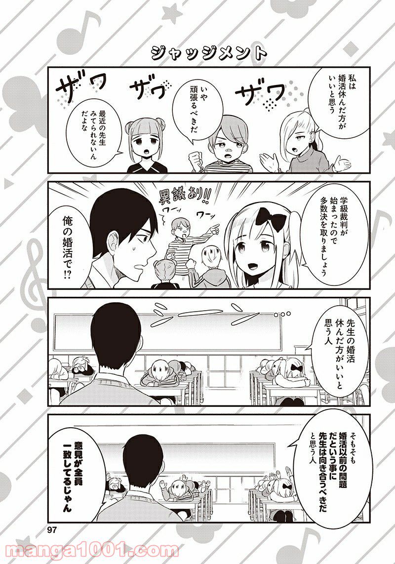 グリザイア:ファントムトリガー -世界の果て- 第5.5話 - Page 5