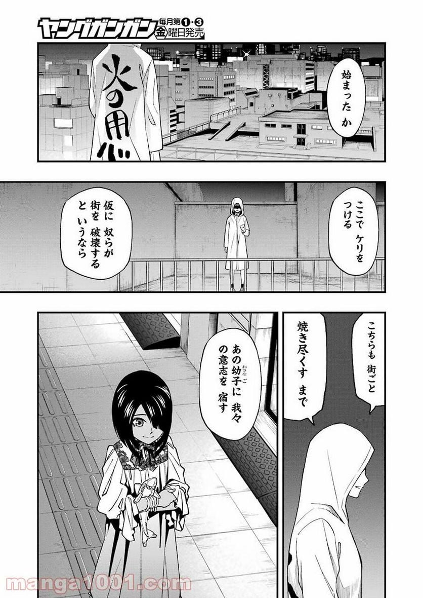 グリザイア:ファントムトリガー -世界の果て- 第6話 - Page 23