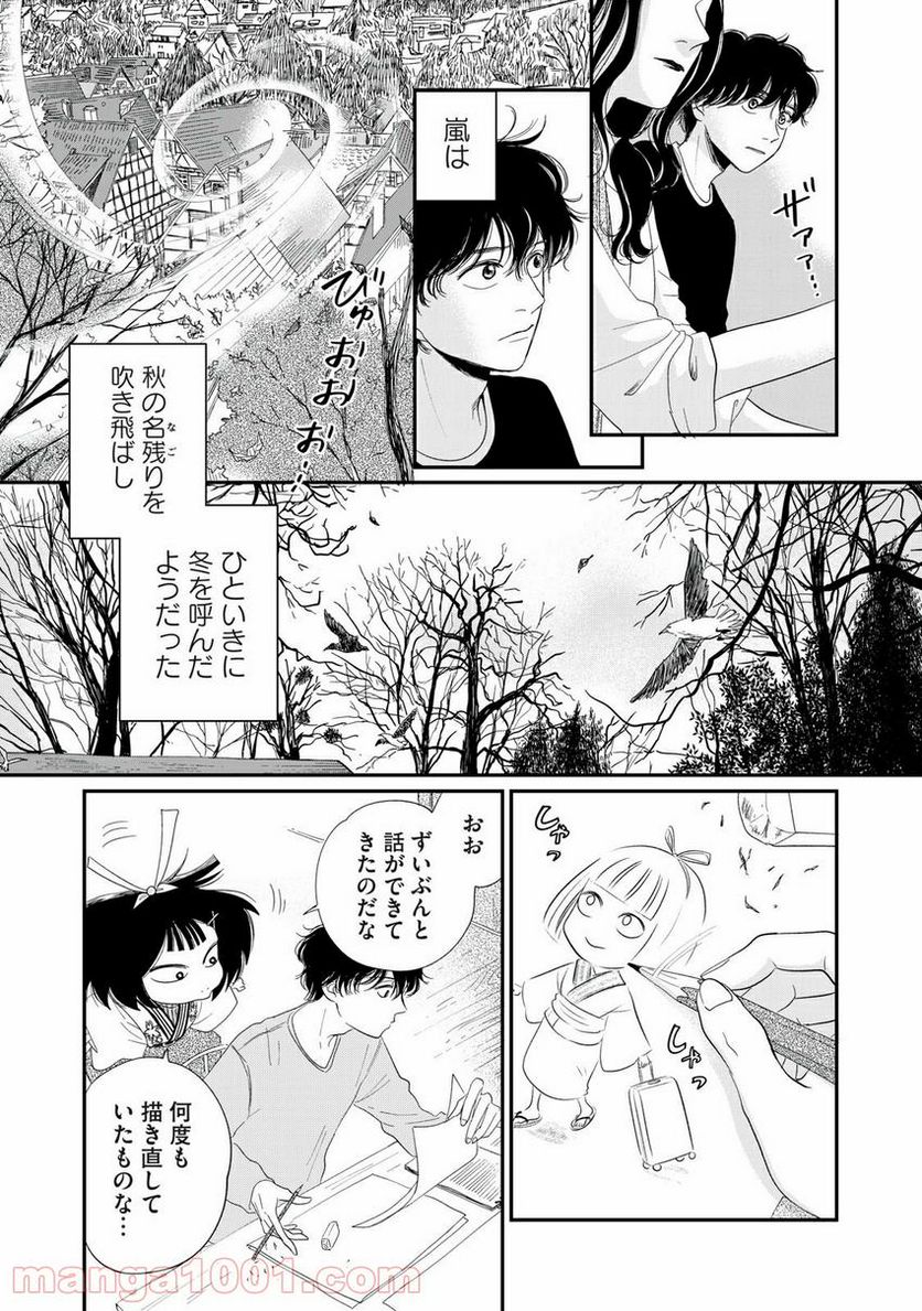 グリザイア:ファントムトリガー -世界の果て- 第5話 - Page 6