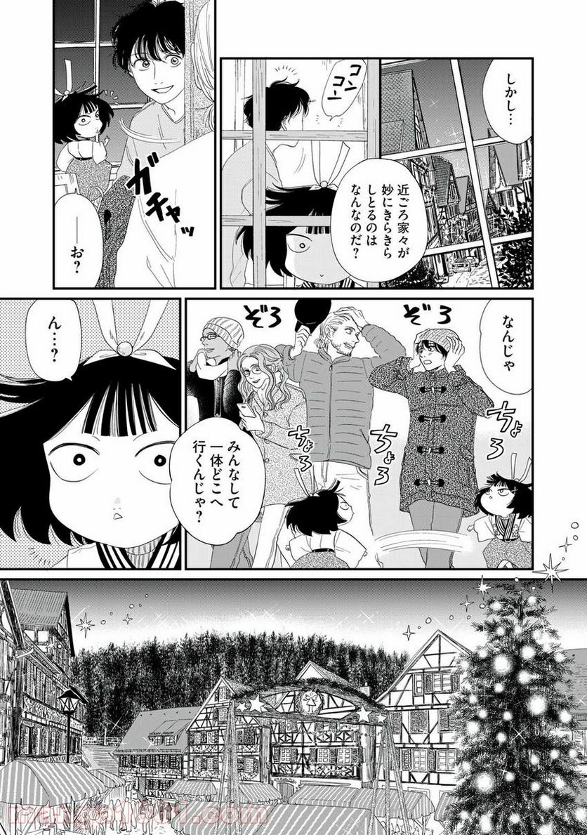 グリザイア:ファントムトリガー -世界の果て- 第5話 - Page 7