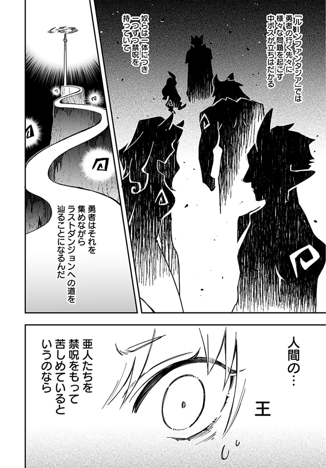 創造主なのでもっと優しくしてください 第6話 - Page 9