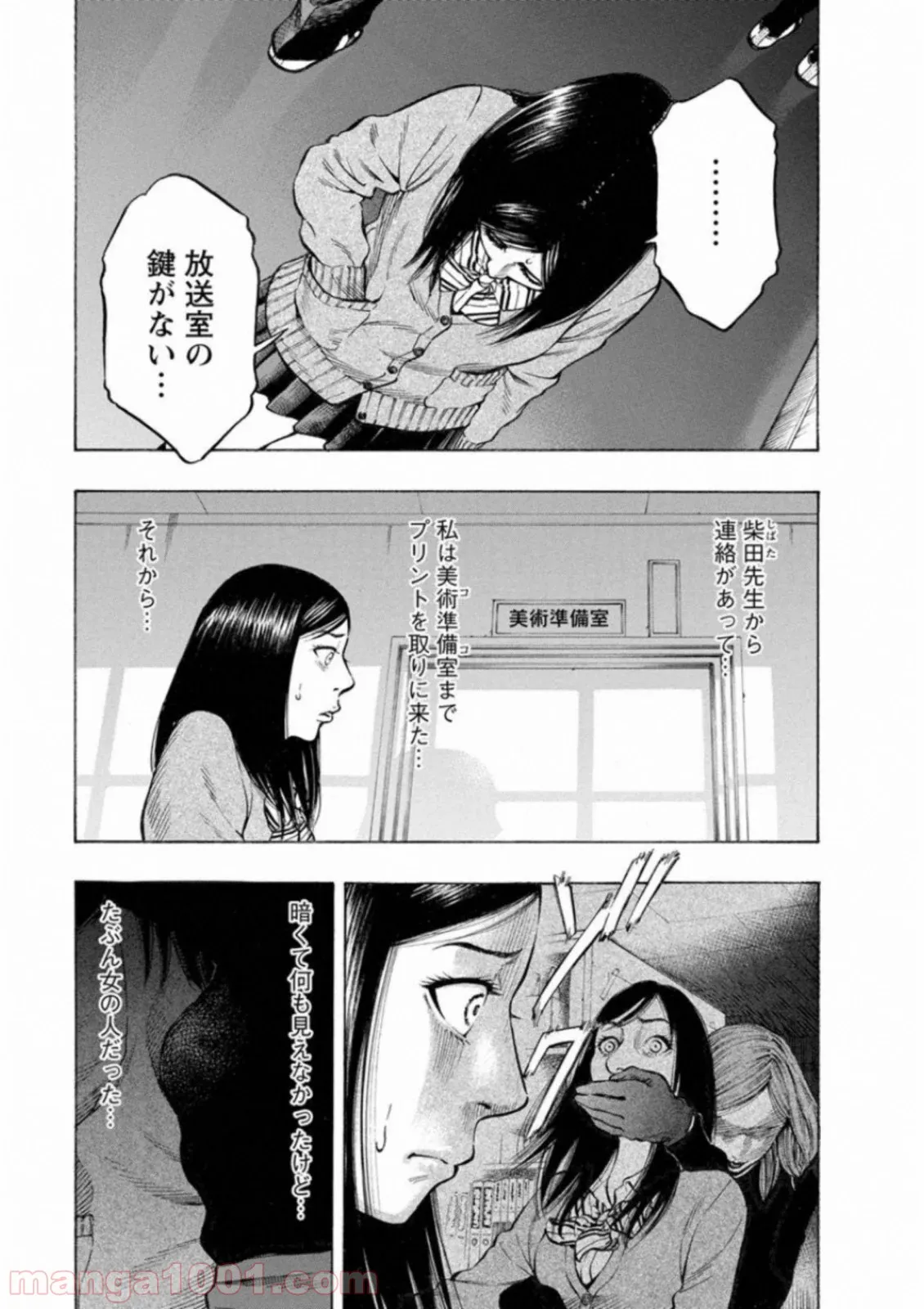 隣の部屋から喘ぎ声がするんですけど… 第27話 - Page 5