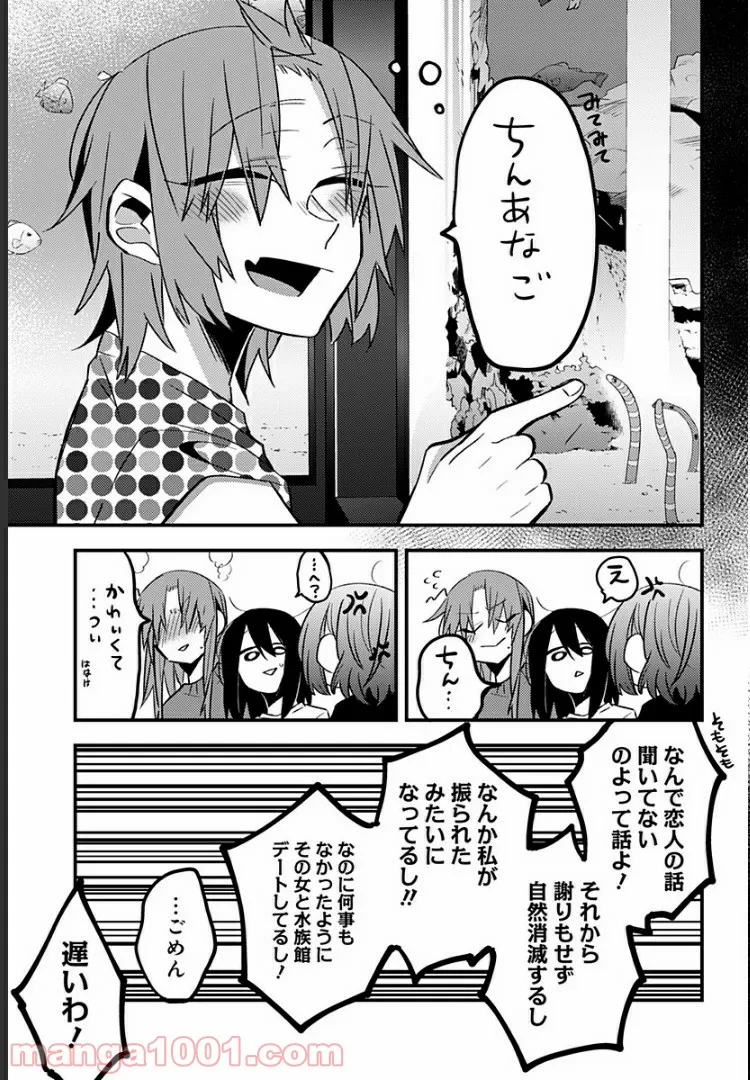 隣の部屋から喘ぎ声がするんですけど… 第24話 - Page 3