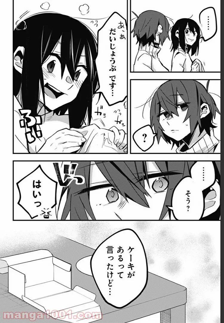 隣の部屋から喘ぎ声がするんですけど… 第30話 - Page 6