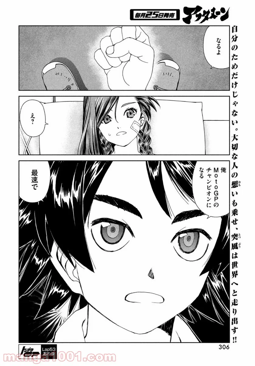 隣の部屋から喘ぎ声がするんですけど… 第14話 - Page 26