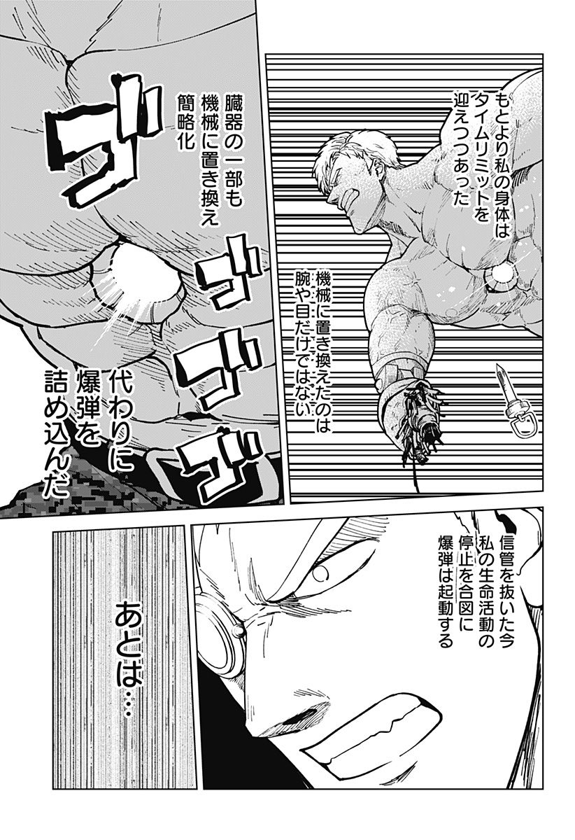 ゴダイゴダイゴ 第47話 - Page 13