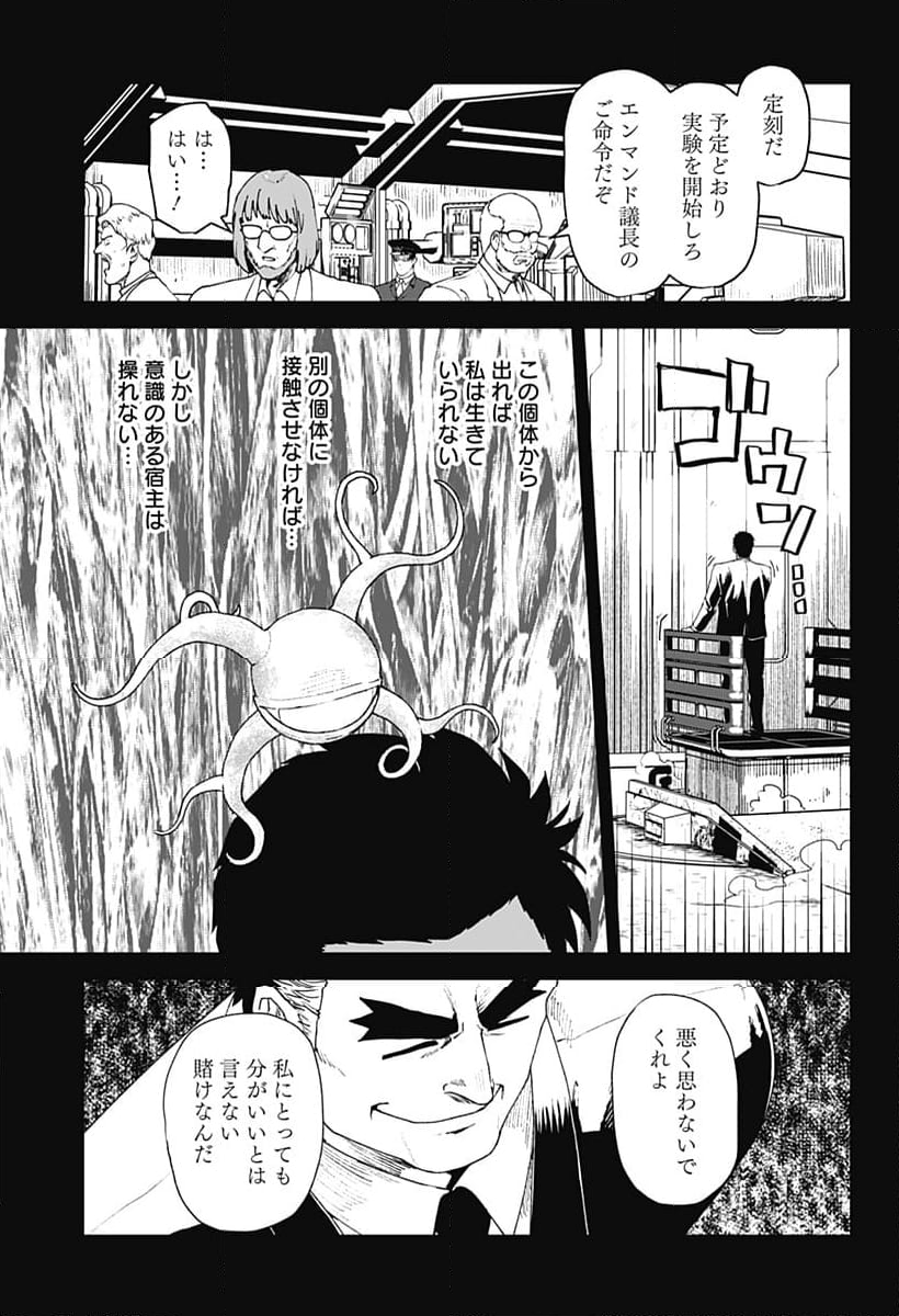 ゴダイゴダイゴ 第71話 - Page 15