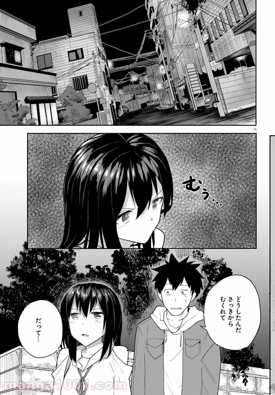 幼なじみになじみたい 第5話 - Page 15