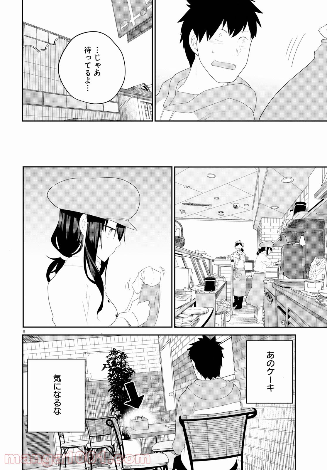 幼なじみになじみたい 第18話 - Page 12