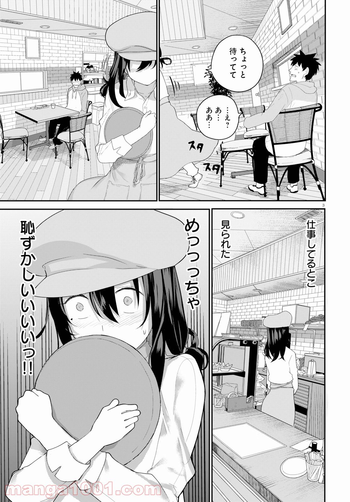 幼なじみになじみたい 第18話 - Page 7