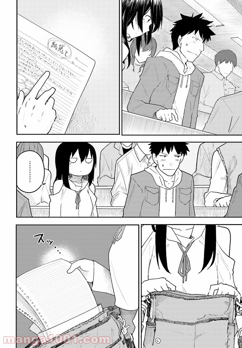 幼なじみになじみたい - 第4話 - Page 6