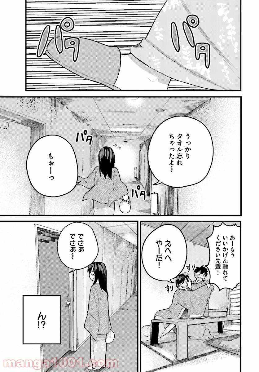 幼なじみになじみたい 第15話 - Page 17