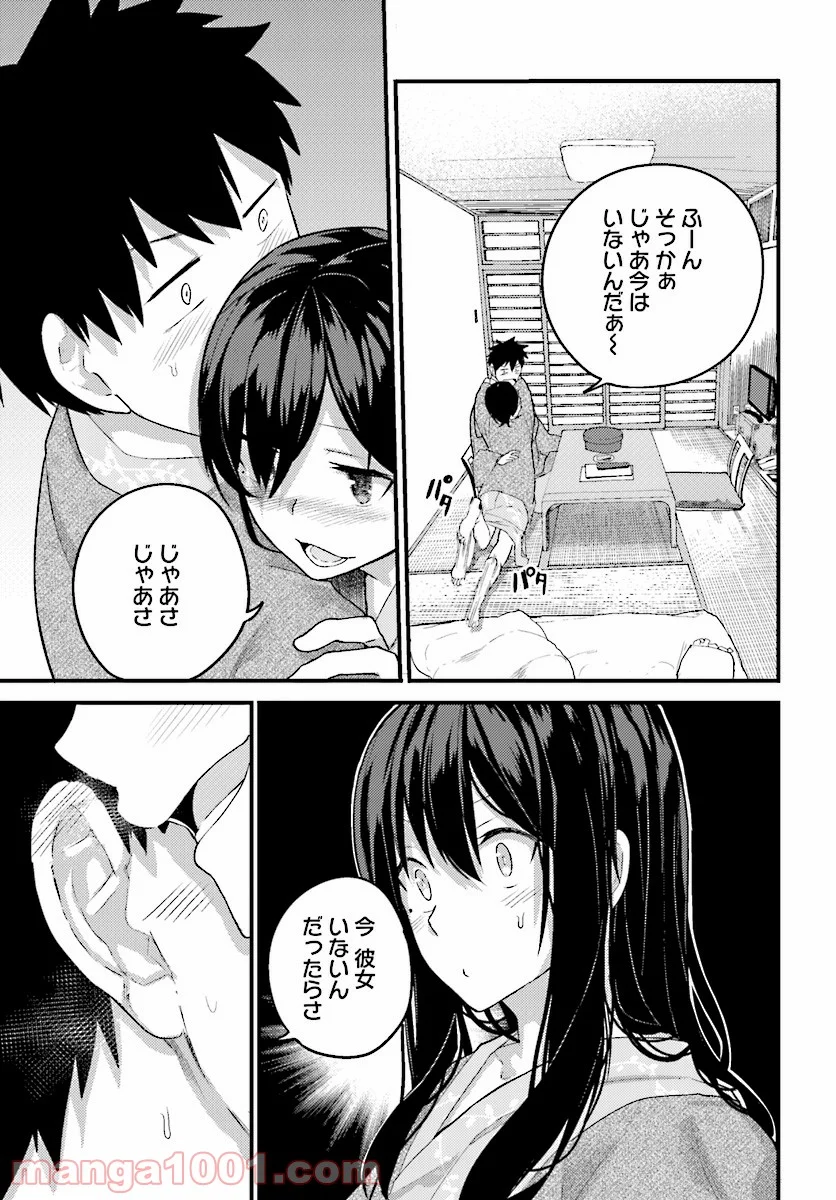 幼なじみになじみたい 第15話 - Page 19