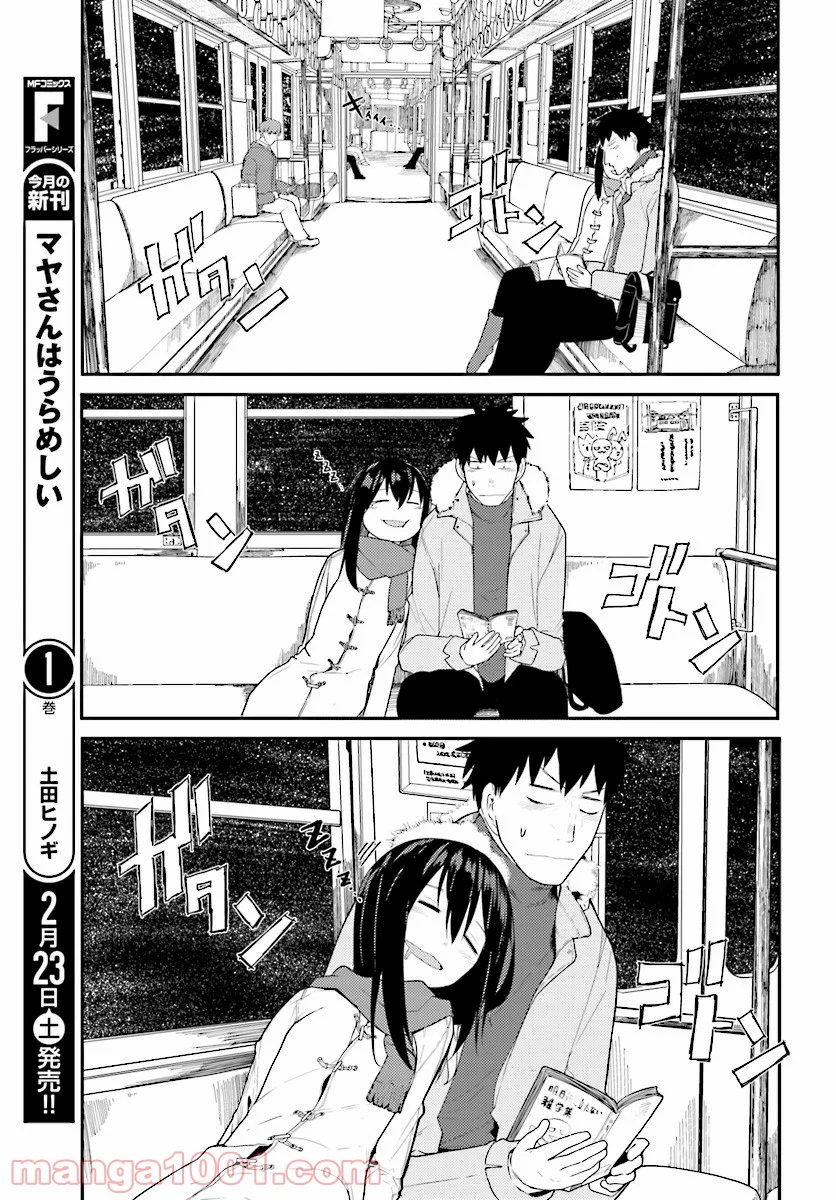 幼なじみになじみたい 第14話 - Page 3