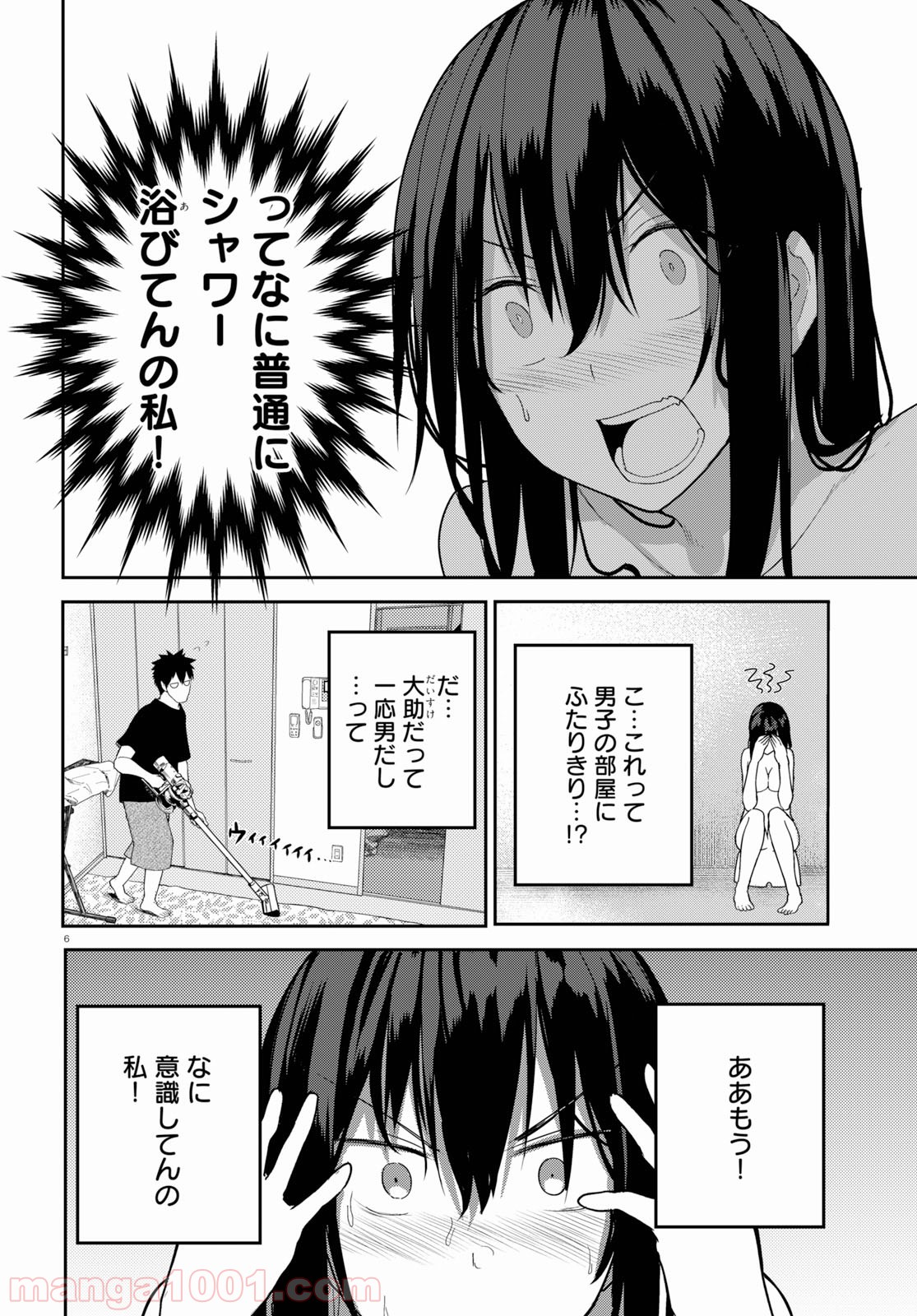 幼なじみになじみたい 第21話 - Page 6