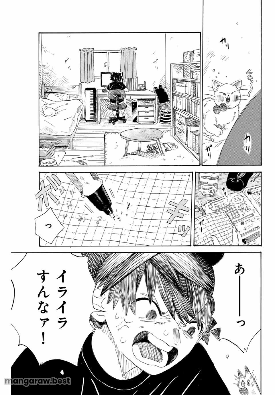 フロウ・ブルーで待って 第1話 - Page 35