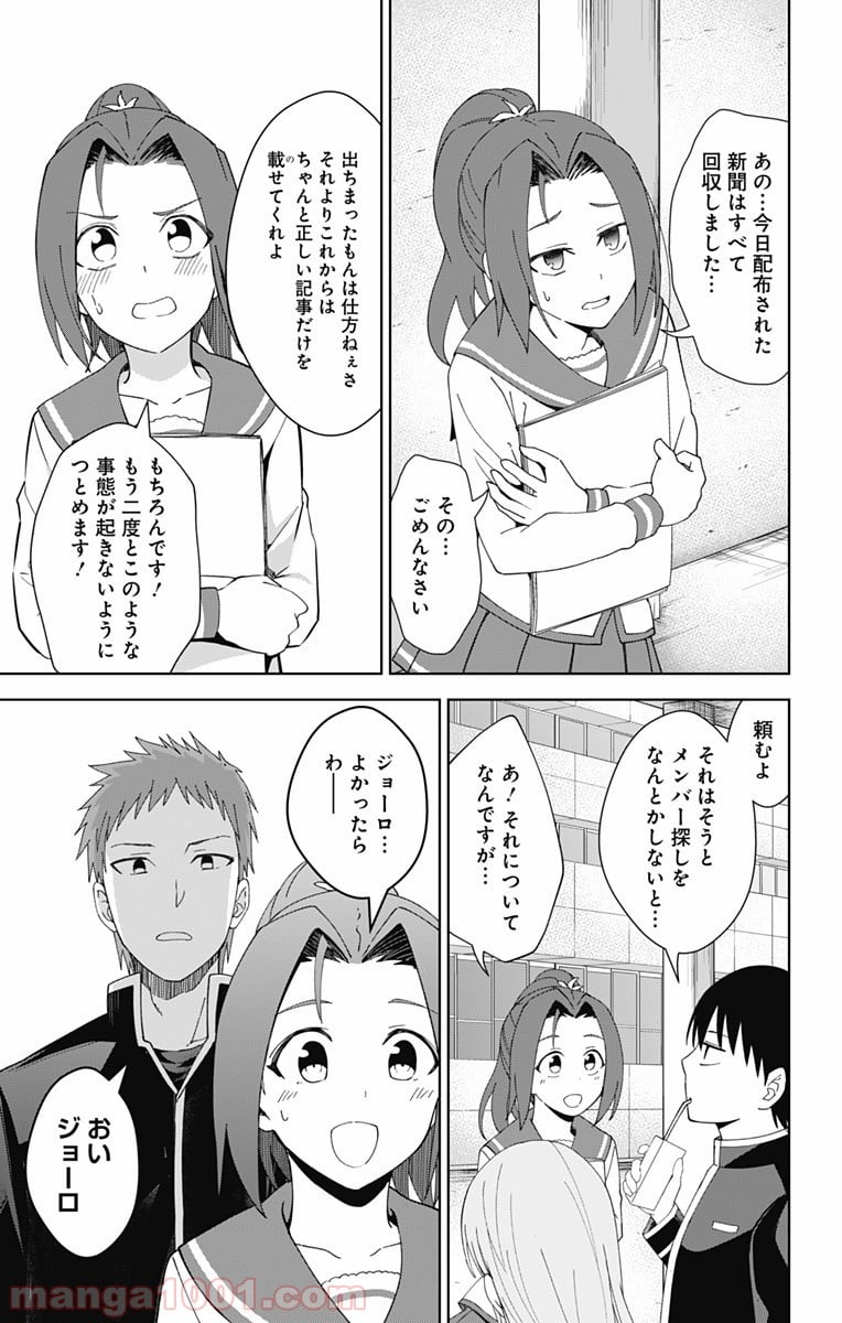 俺を好きなのはお前だけかよ 第18話 - Page 9