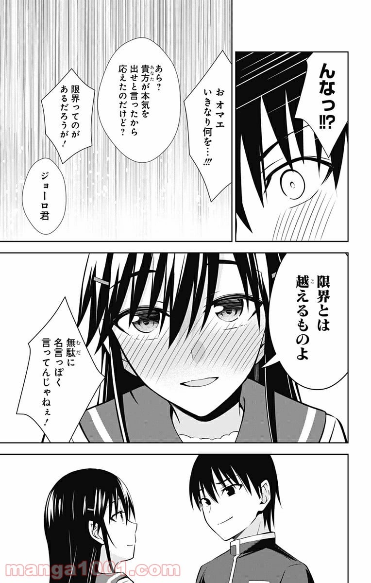 俺を好きなのはお前だけかよ 第42話 - Page 21