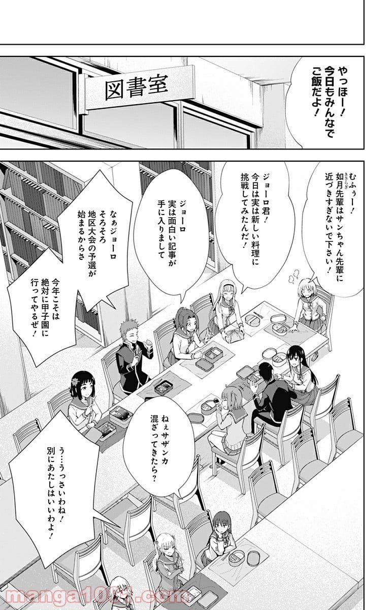 俺を好きなのはお前だけかよ 第42話 - Page 23