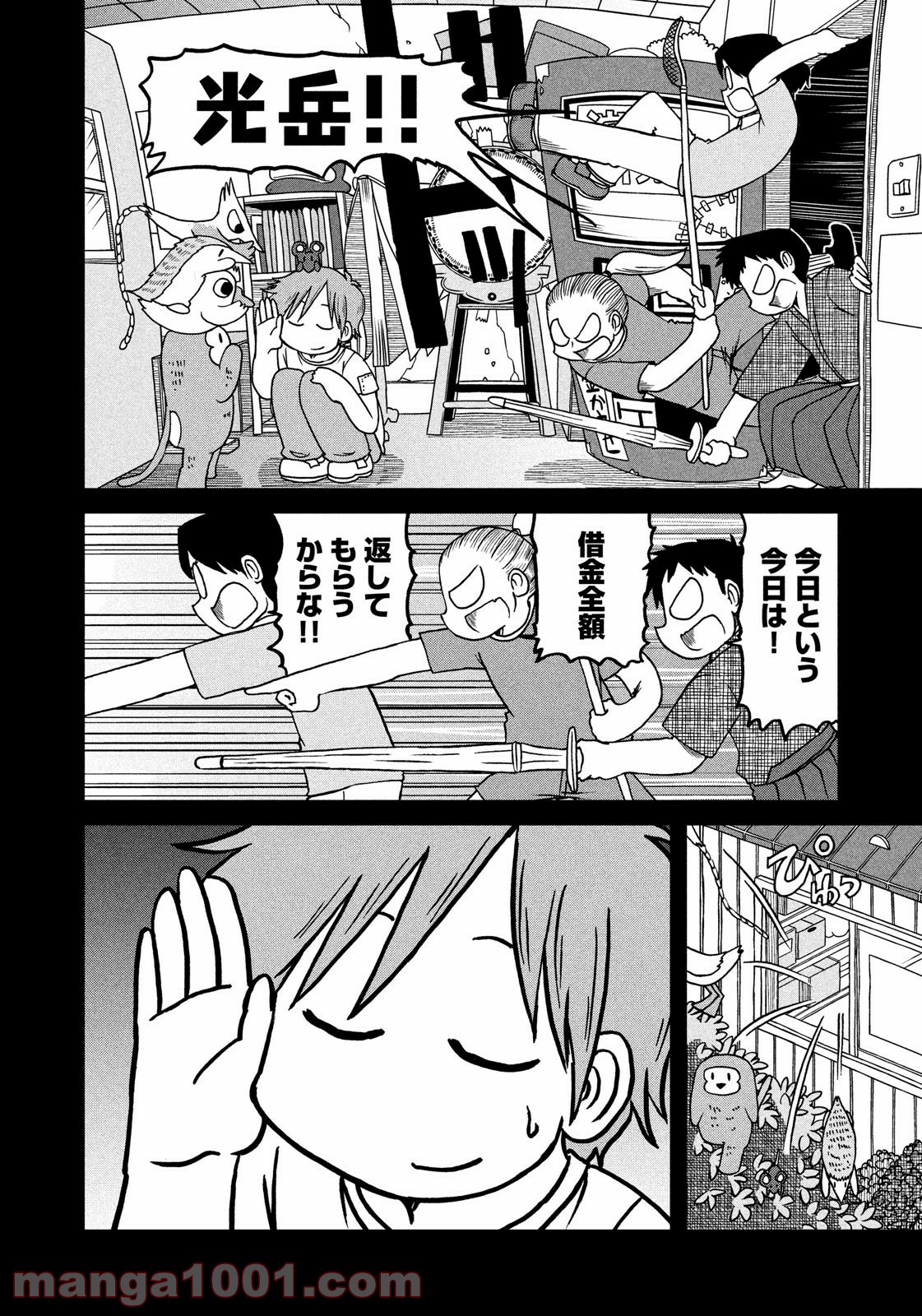 CITY (漫画) 第95話 - Page 4