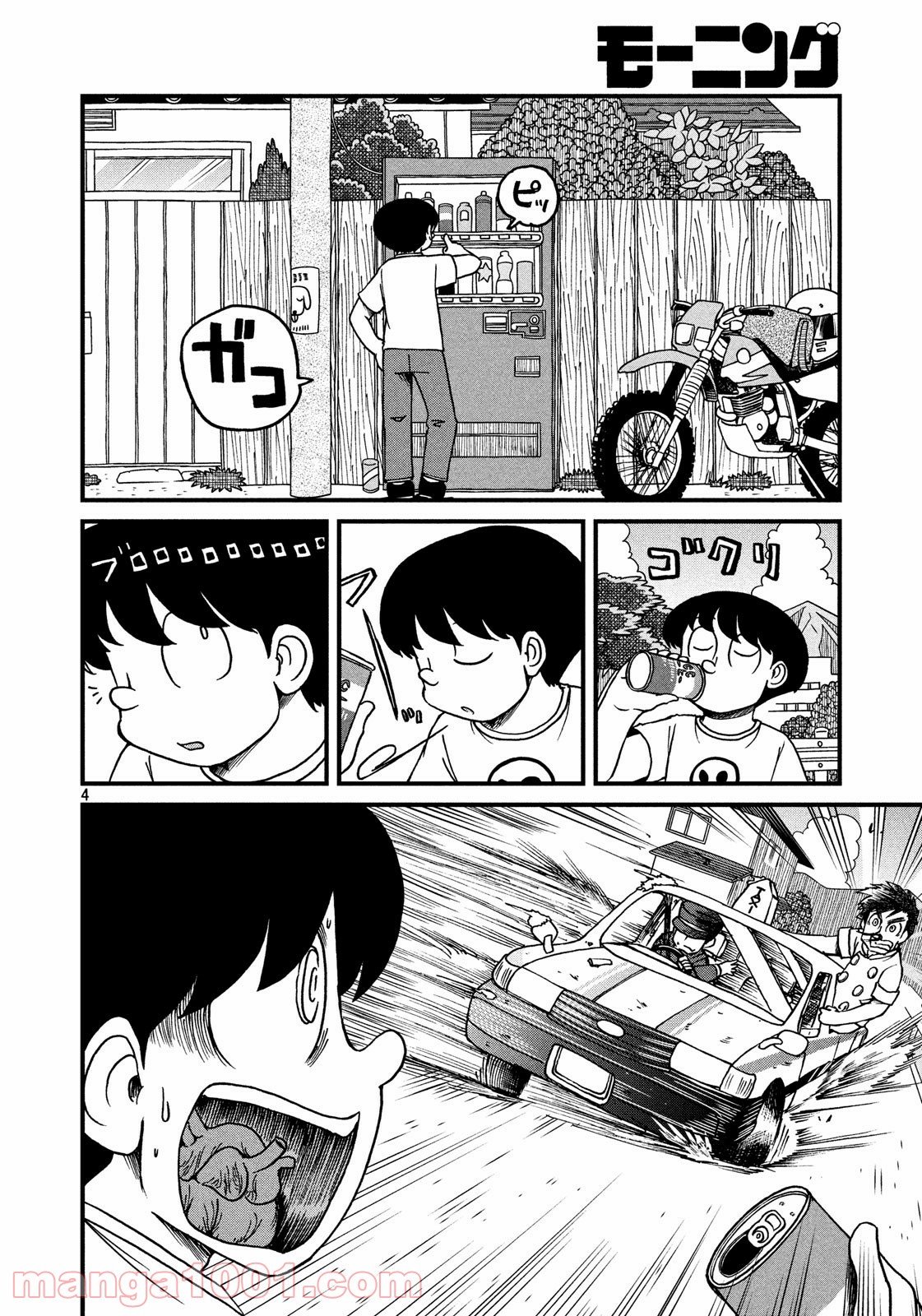 CITY (漫画) 第118話 - Page 4