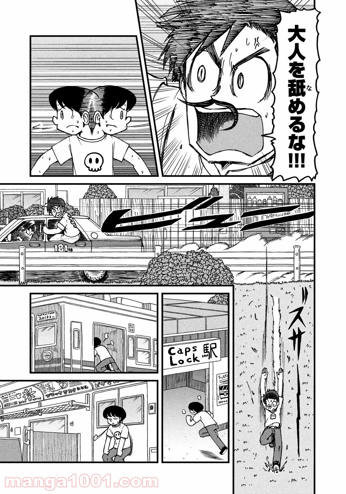 CITY (漫画) 第118話 - Page 5