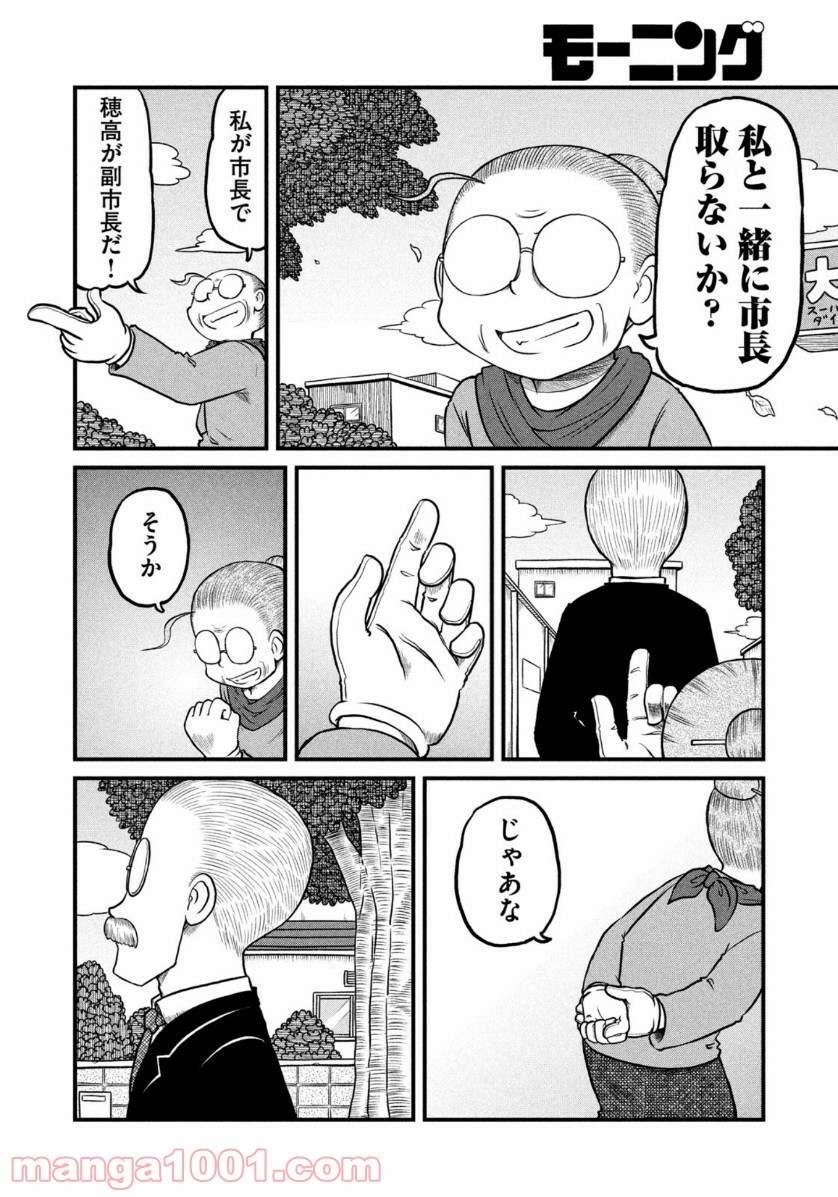 CITY (漫画) - 第185話 - Page 8