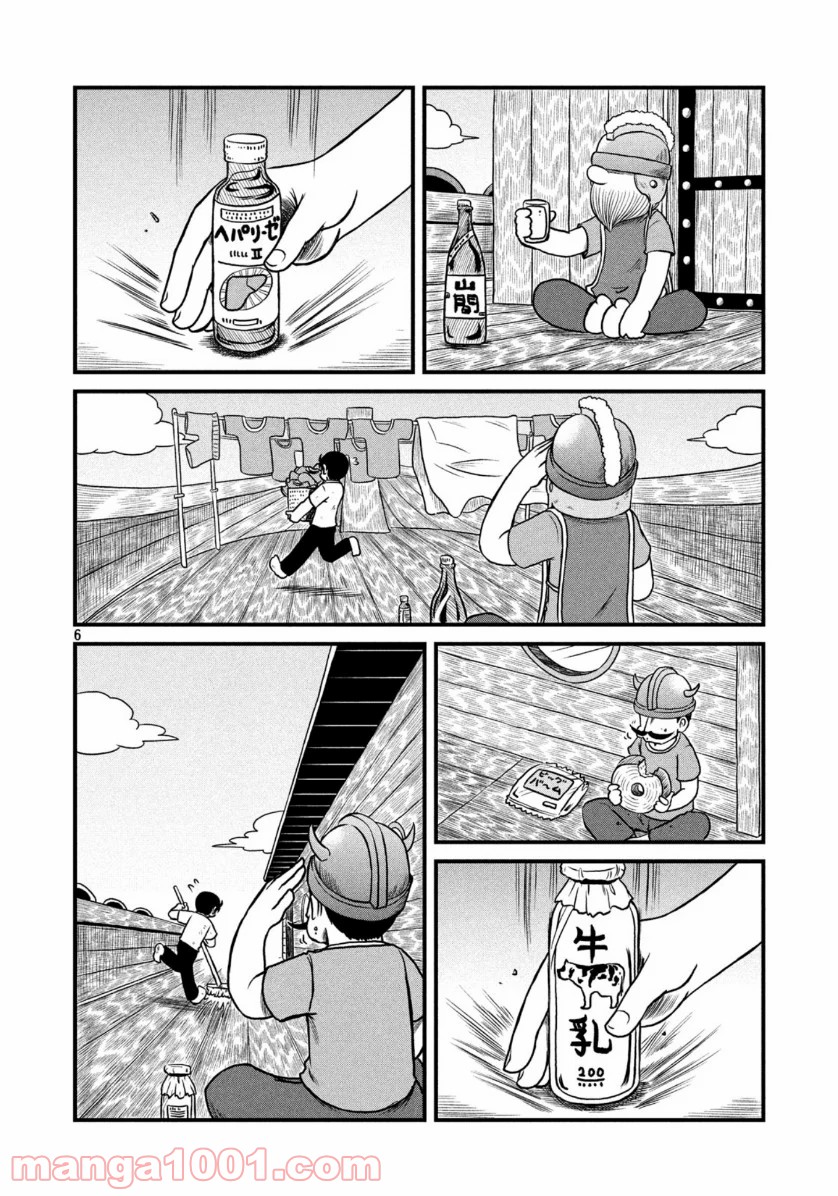 CITY (漫画) 第159話 - Page 6