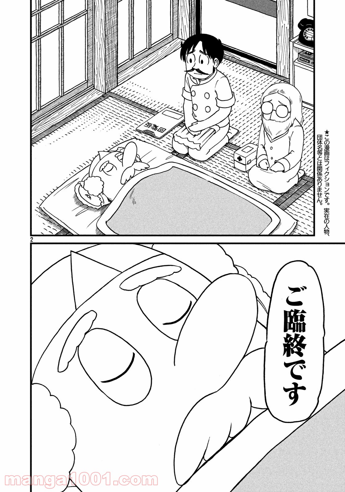 CITY (漫画) 第60話 - Page 2